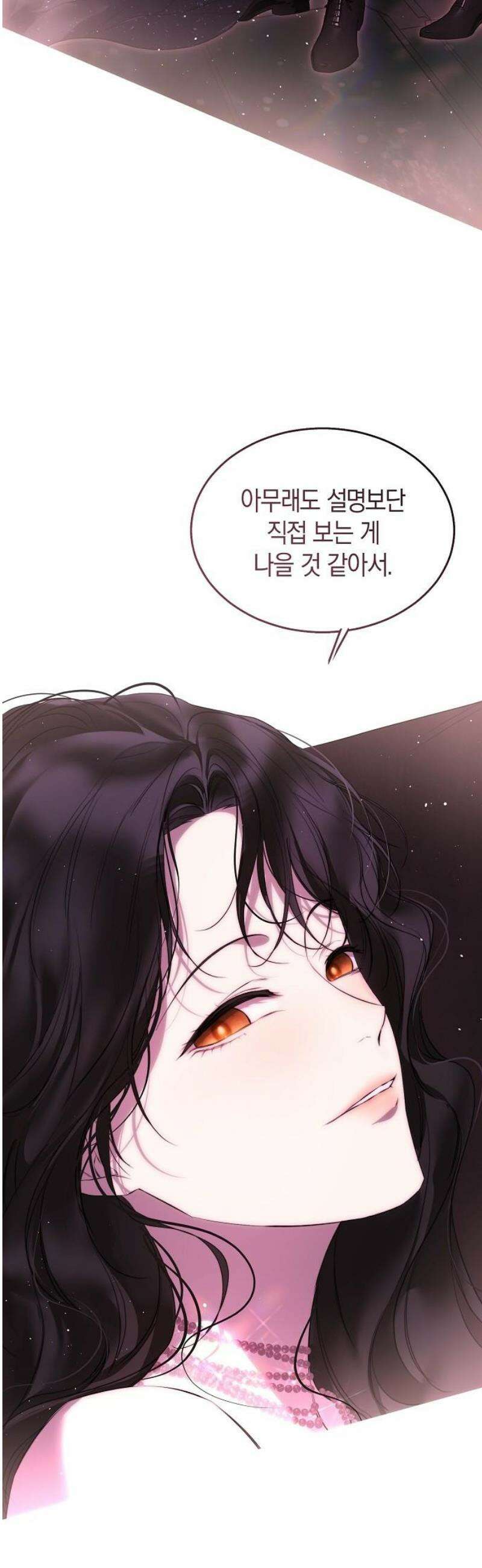 욕망을 가르쳐주세요 47화 10