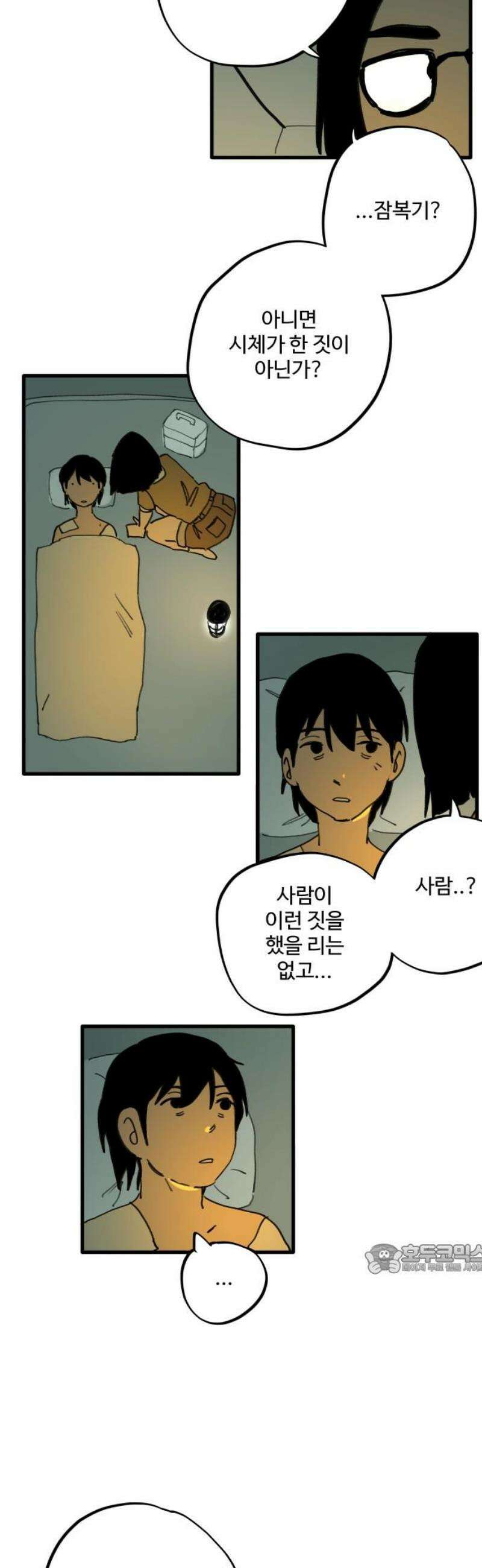 335KM 14화:유기견 2