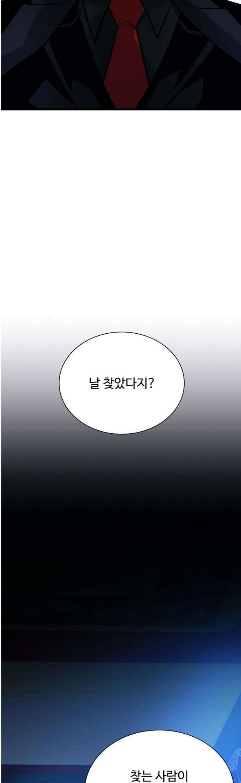 빌런투킬 195화 6