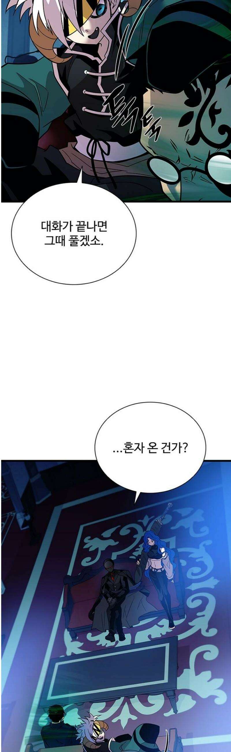 빌런투킬 195화 8