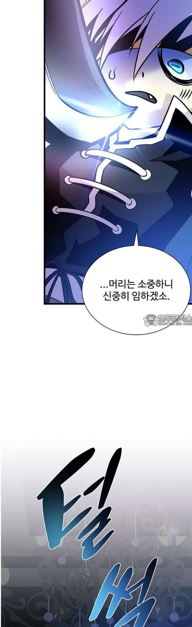 빌런투킬 195화 13