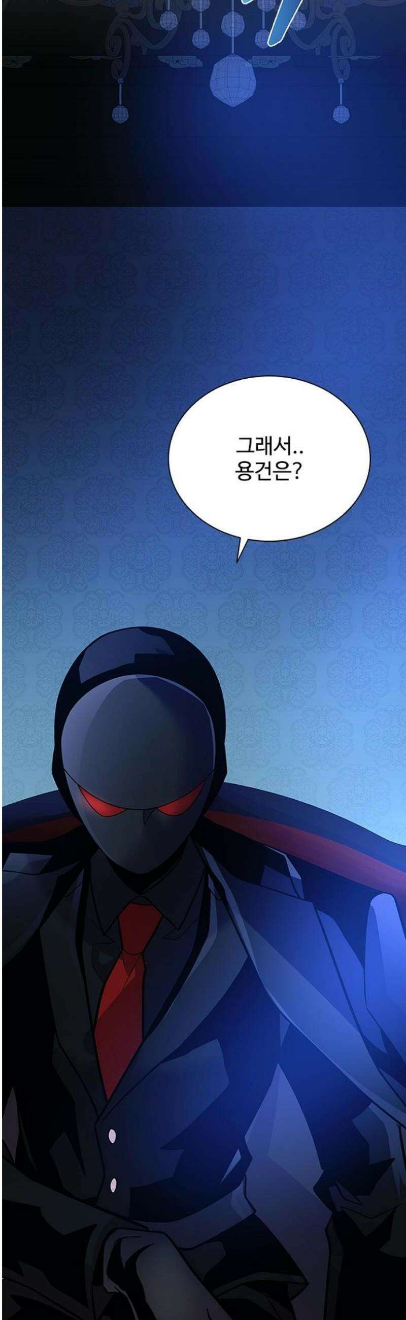 빌런투킬 195화 14