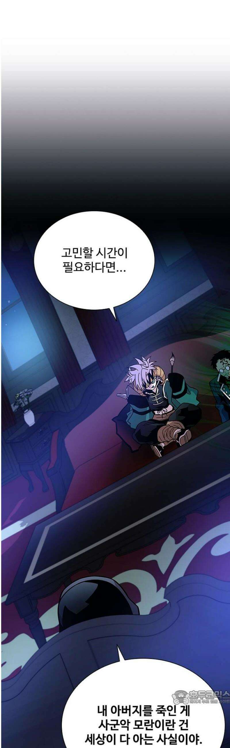 빌런투킬 195화 19