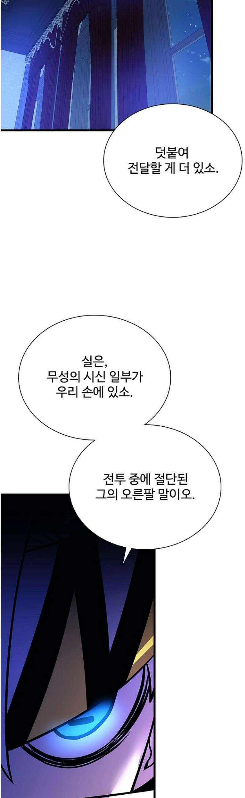 빌런투킬 195화 21