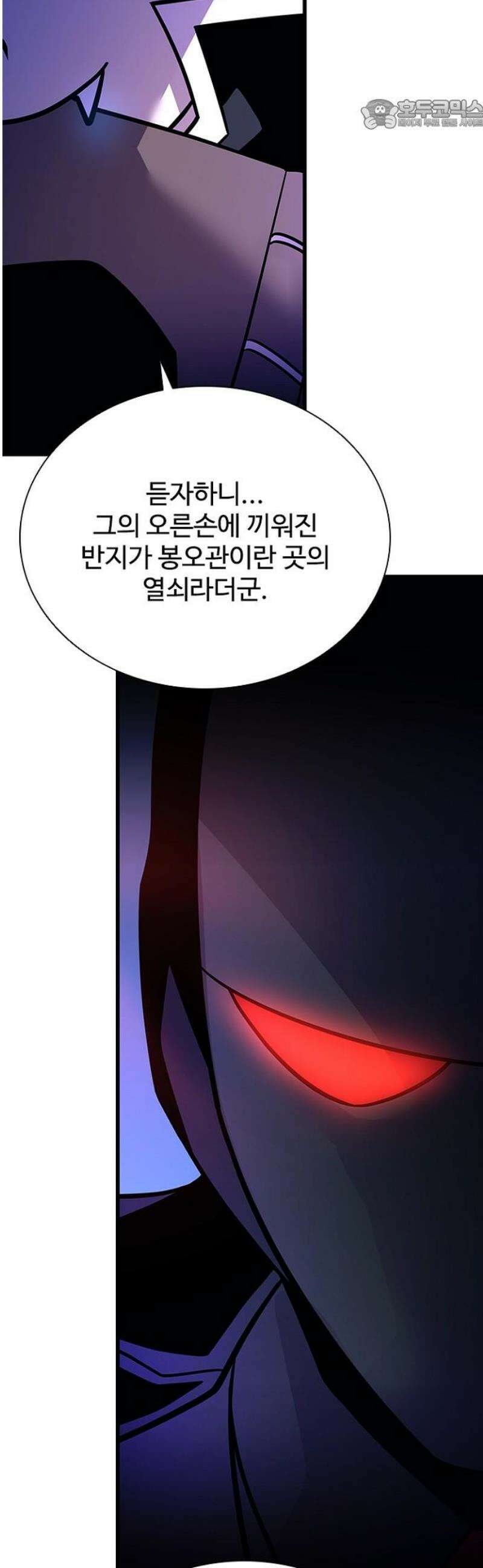 빌런투킬 195화 22