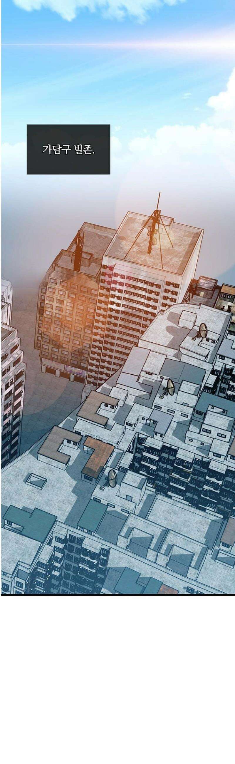 빌런투킬 195화 25