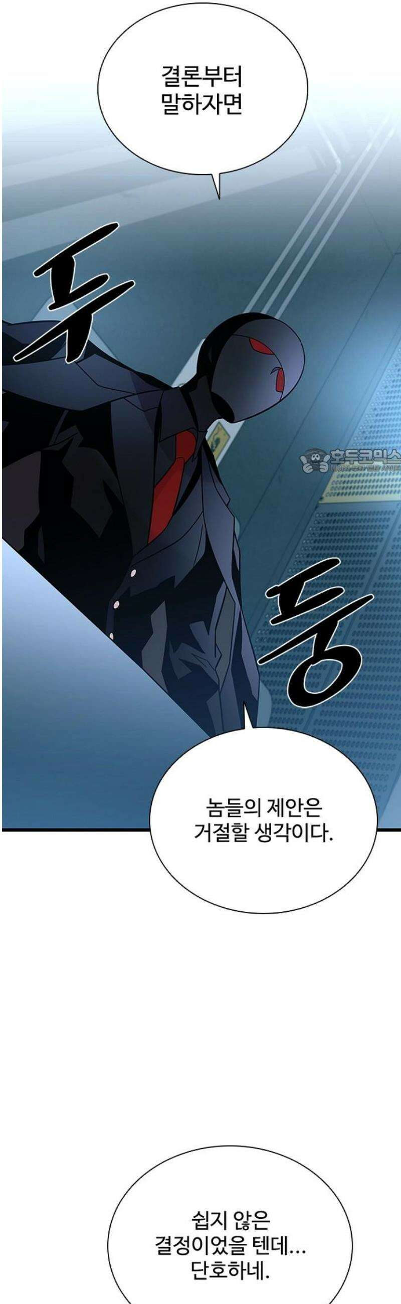 빌런투킬 195화 26