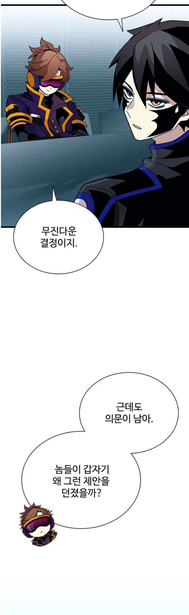 빌런투킬 195화 27