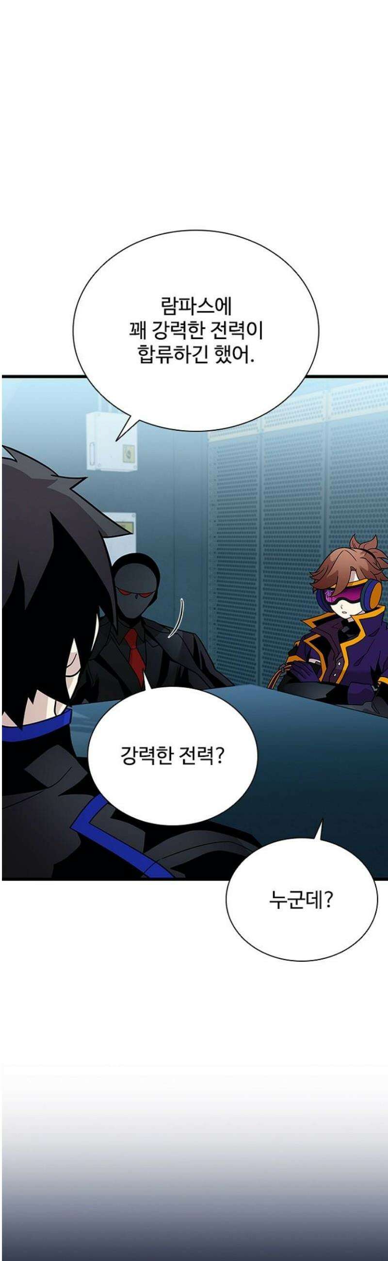 빌런투킬 195화 29