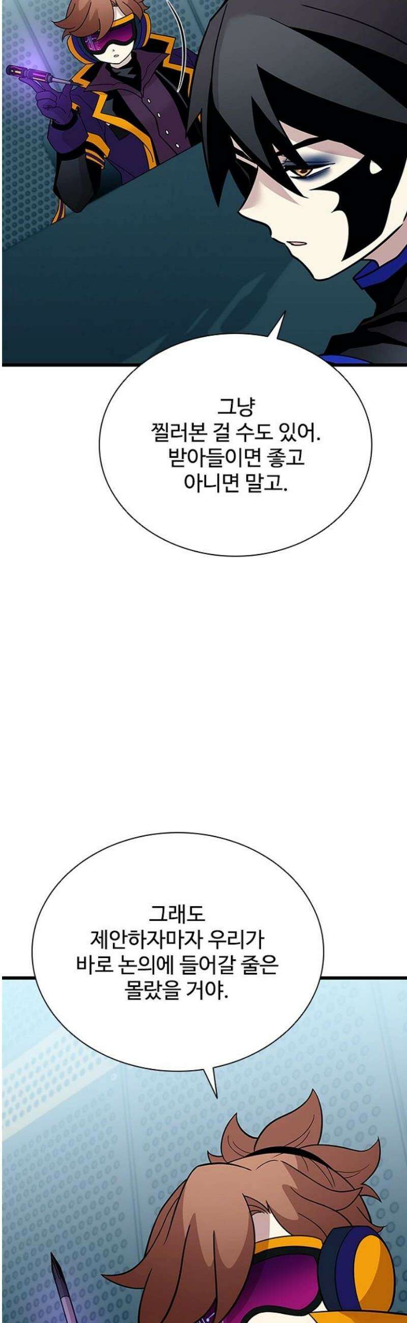 빌런투킬 195화 38