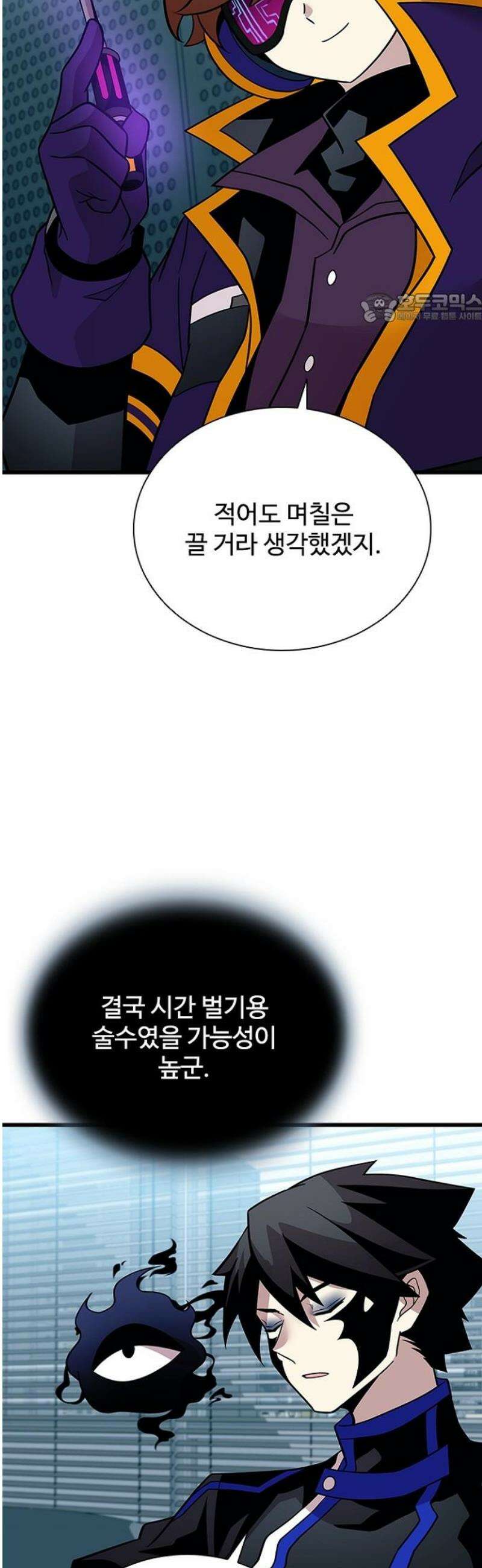 빌런투킬 195화 39