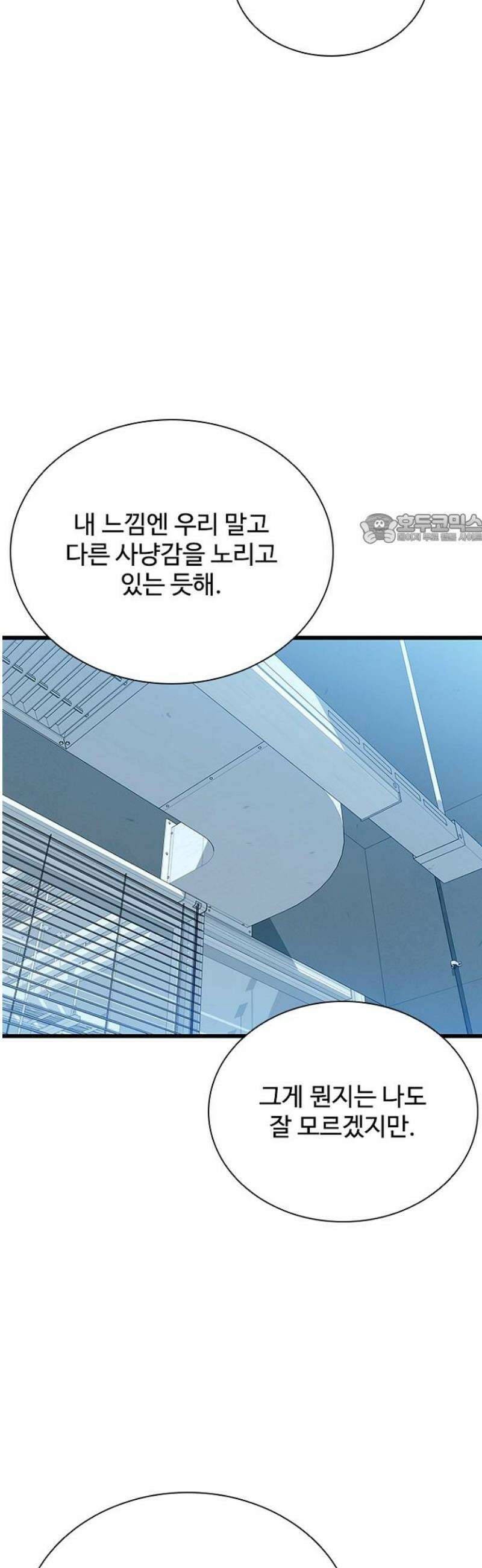 빌런투킬 195화 41