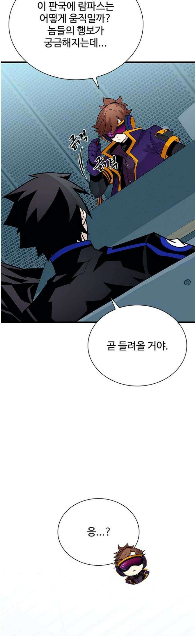 빌런투킬 195화 42