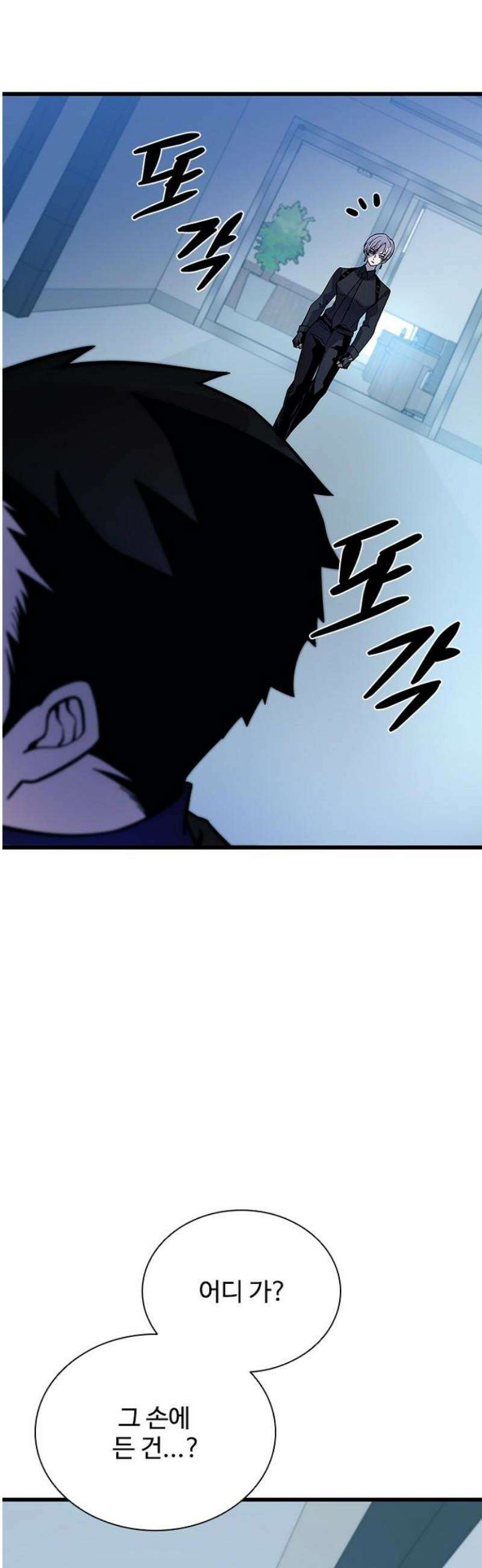 빌런투킬 195화 46