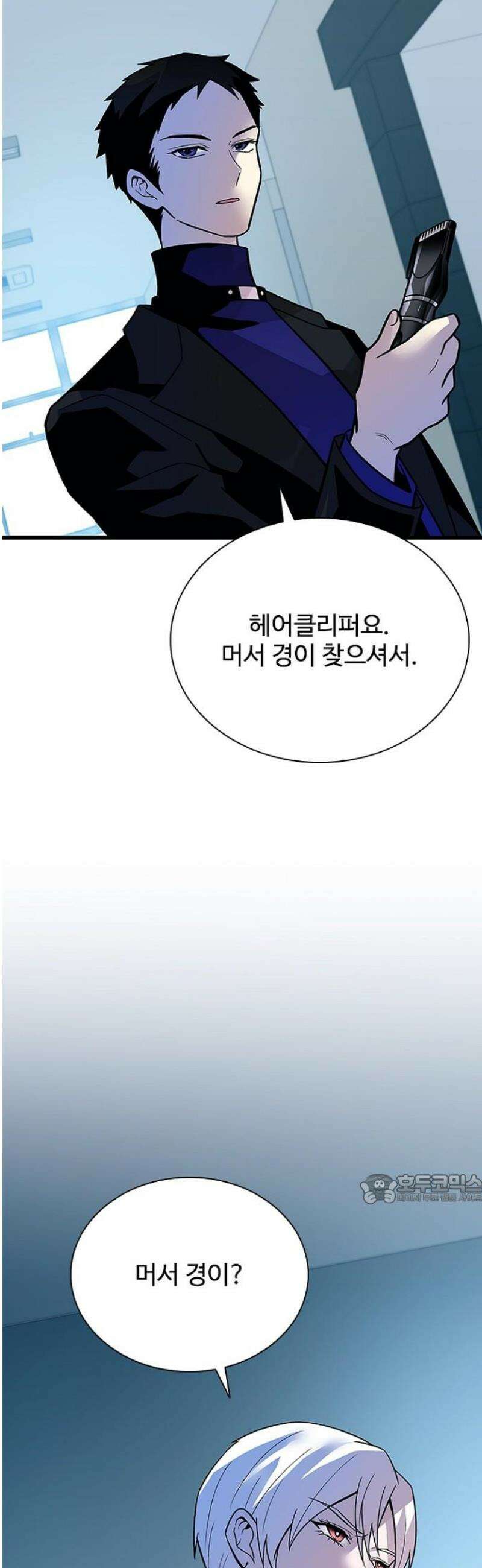 빌런투킬 195화 47