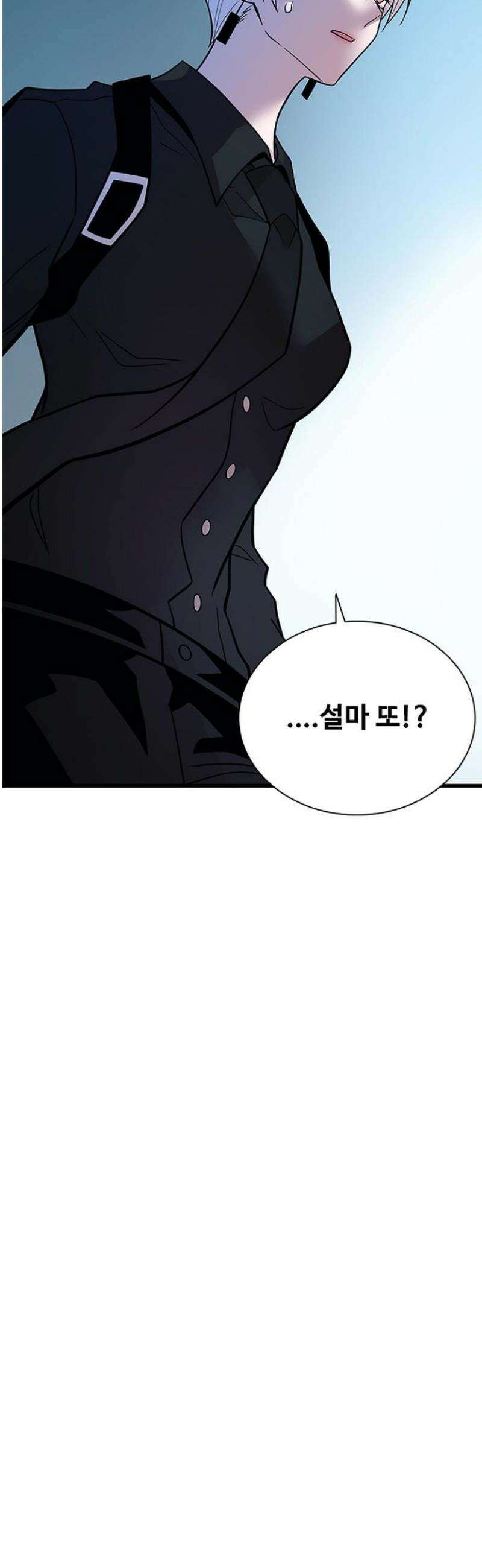 빌런투킬 195화 48