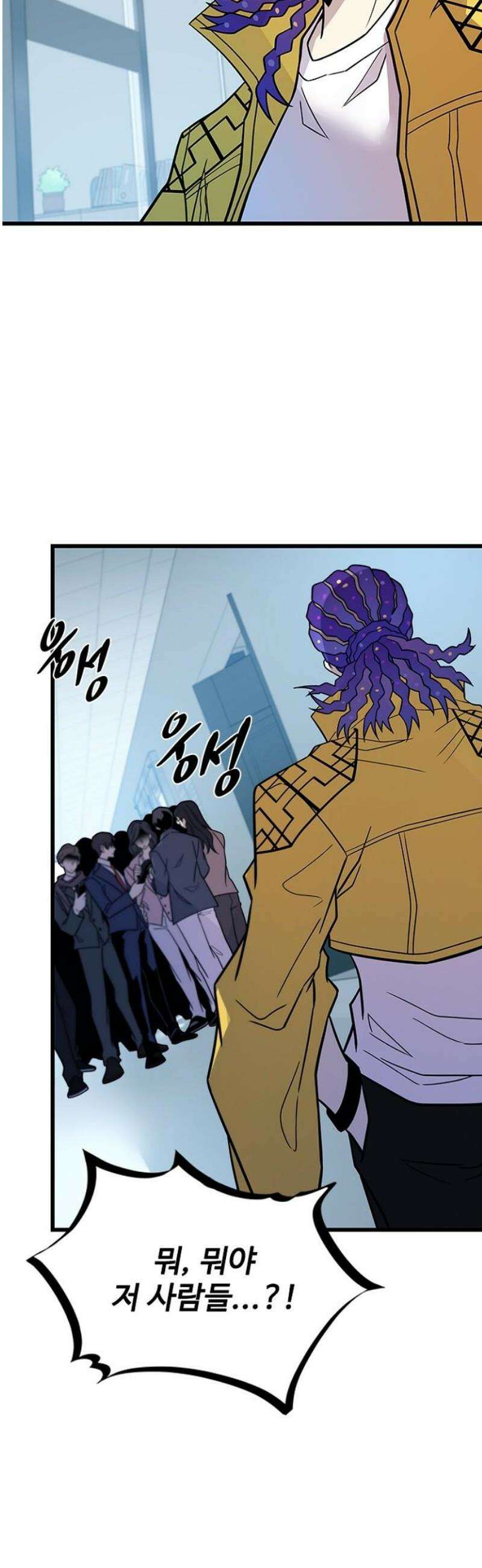 빌런투킬 195화 50
