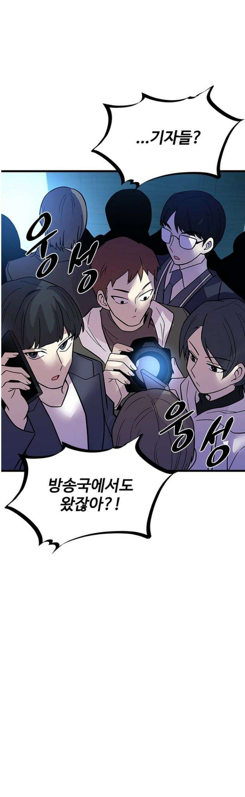 빌런투킬 195화 51