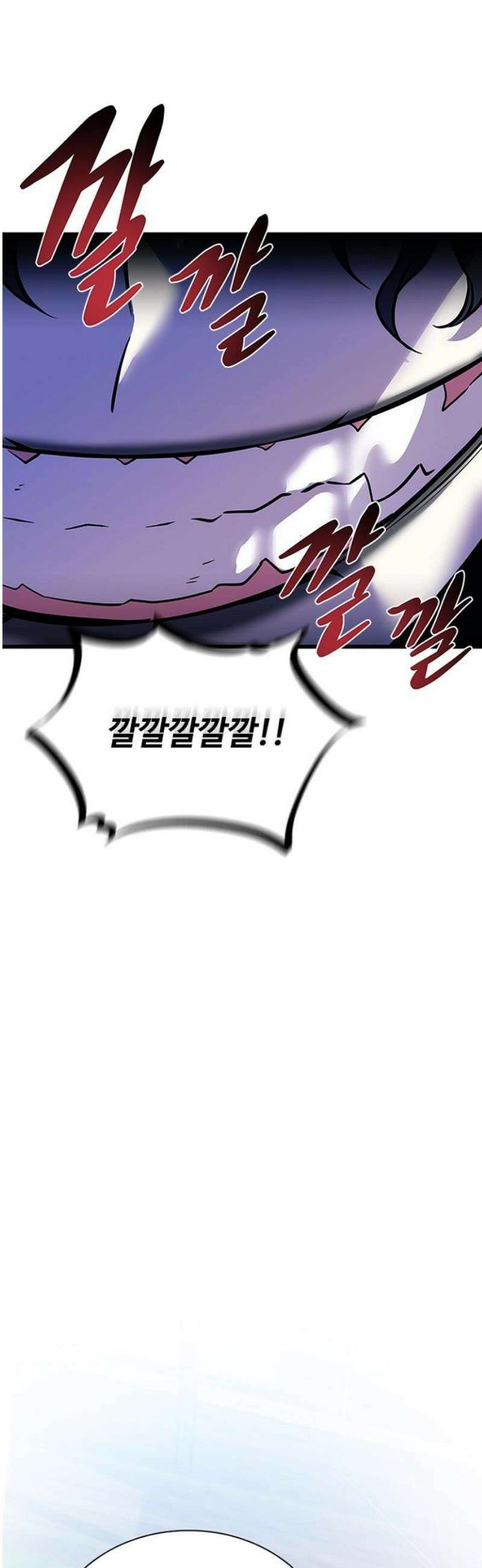 빌런투킬 195화 59