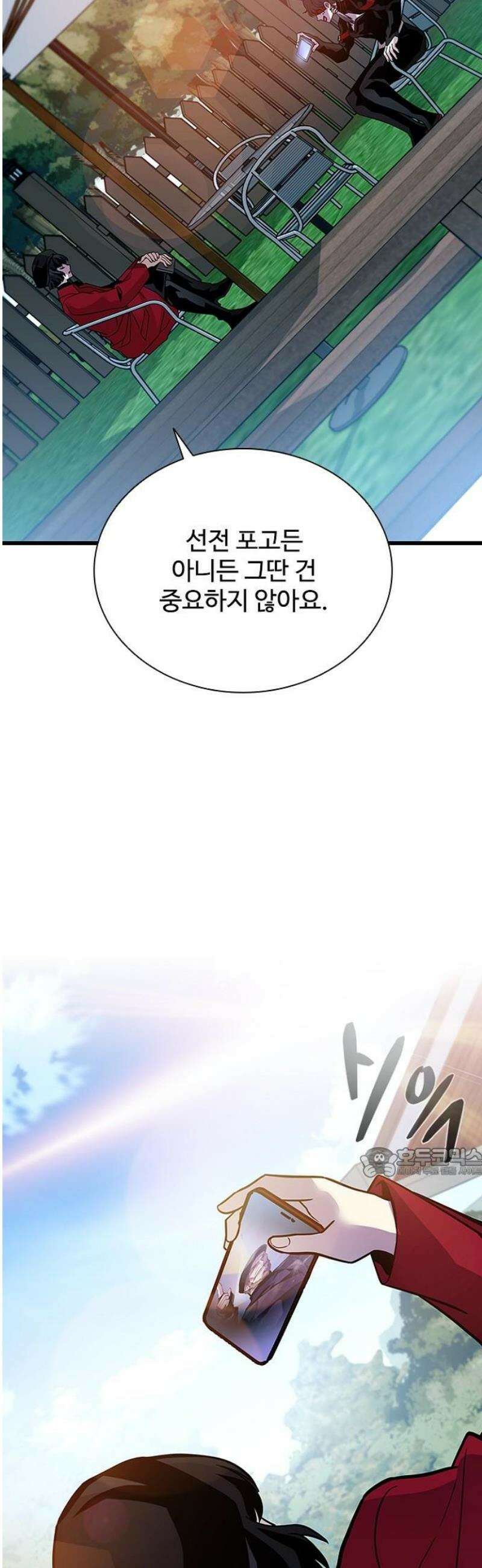 빌런투킬 195화 62