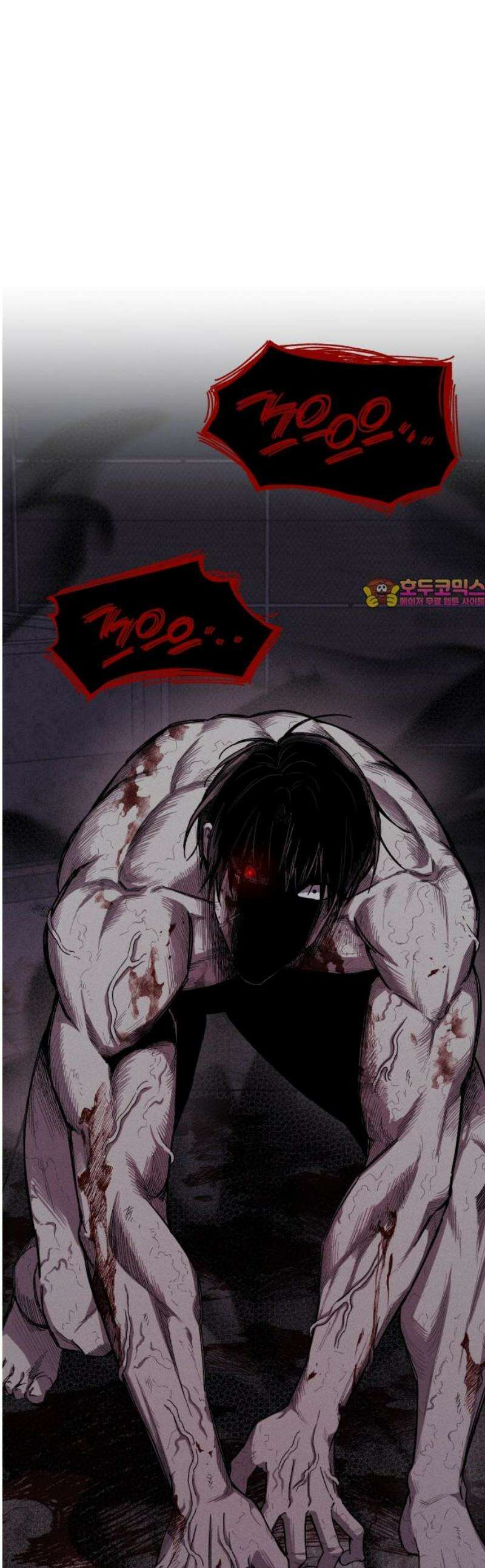 좀비떼로 8화 1