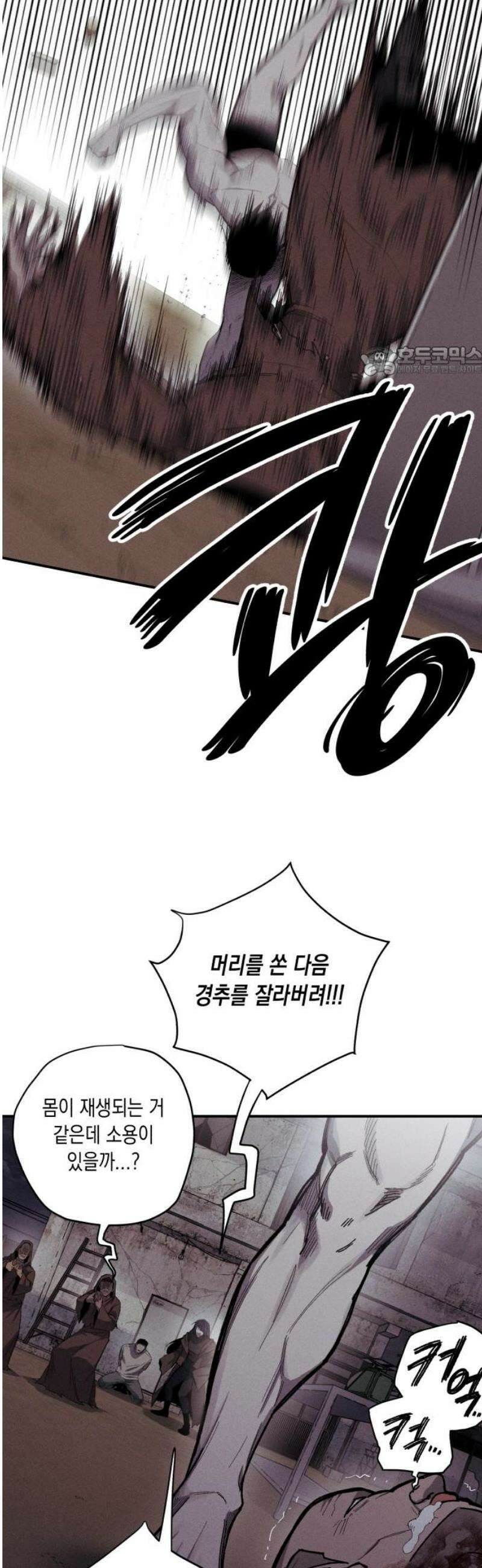 좀비떼로 8화 9