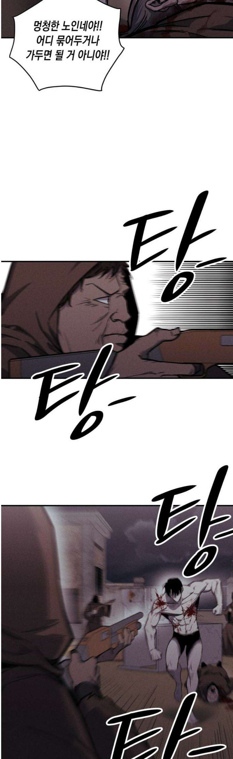 좀비떼로 8화 10