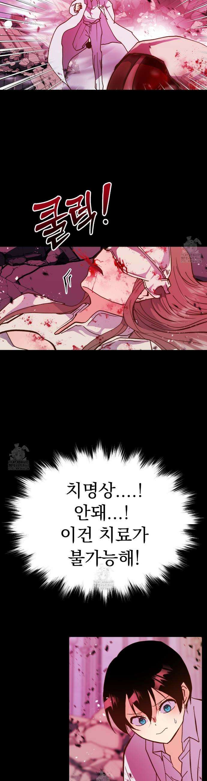 백억세계 68화 9