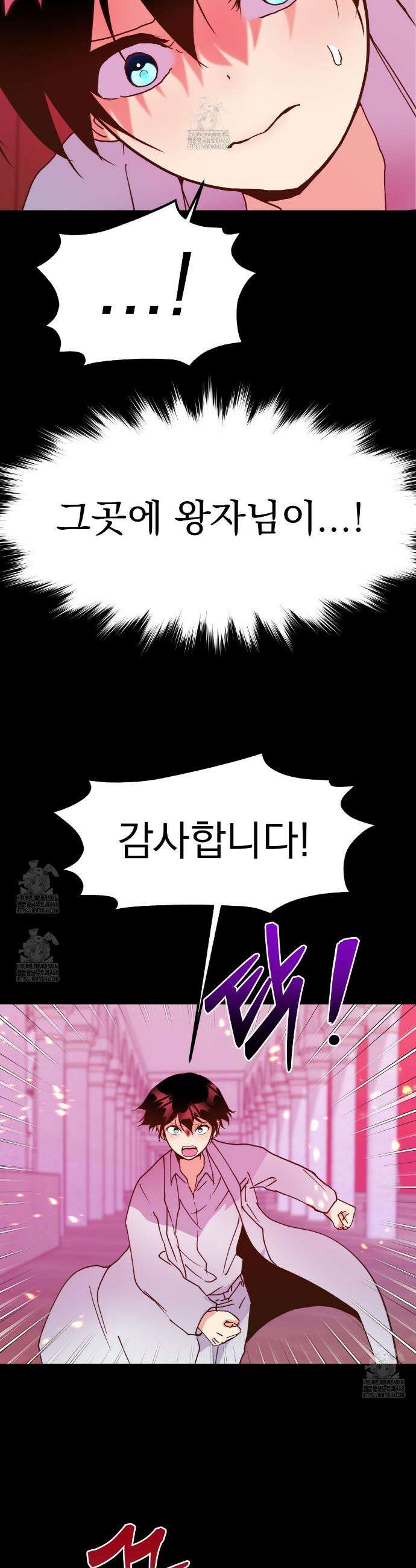 백억세계 68화 13