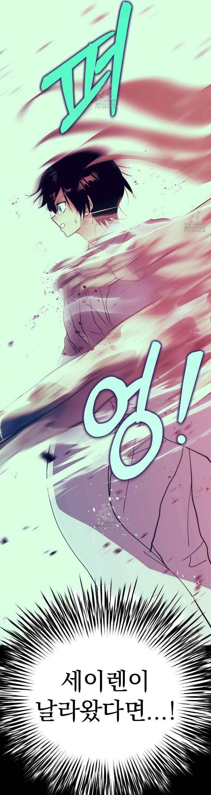 백억세계 68화 21