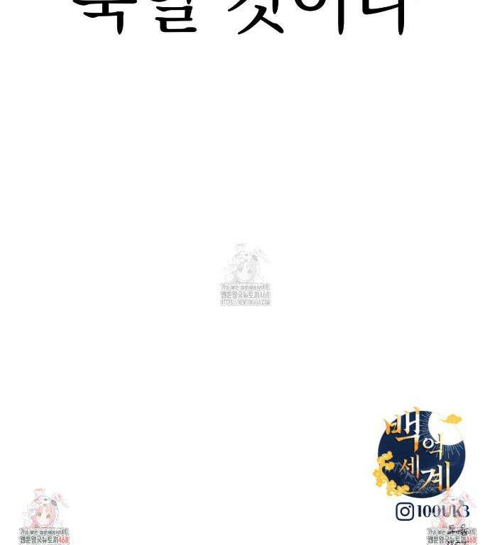 백억세계 68화 51
