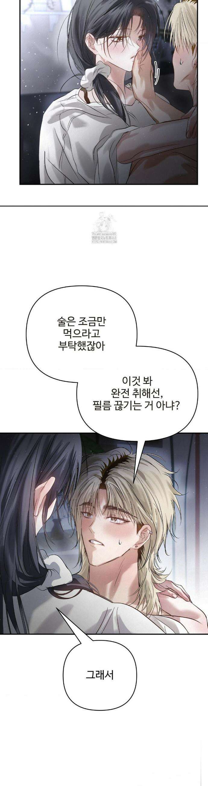 석 달 여름에 33화 8