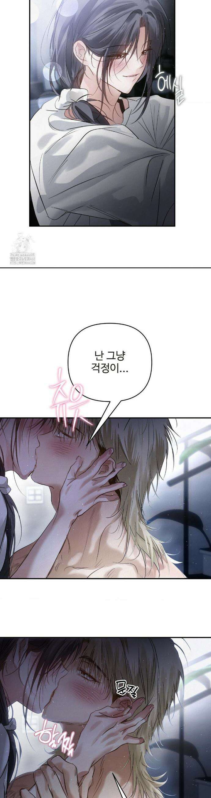 석 달 여름에 33화 10