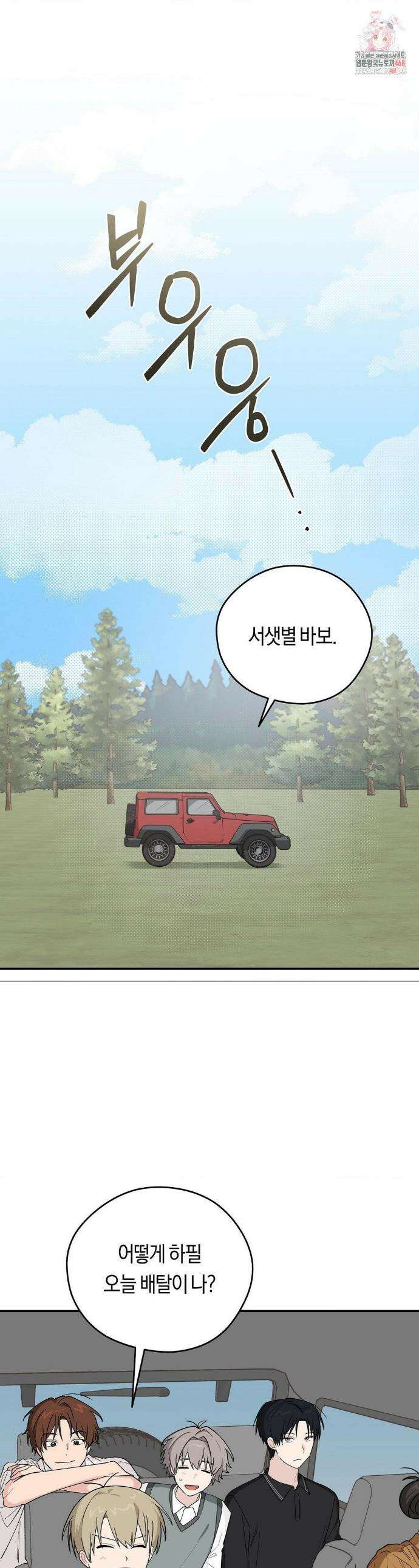 비상! 청춘기록부 29화 1