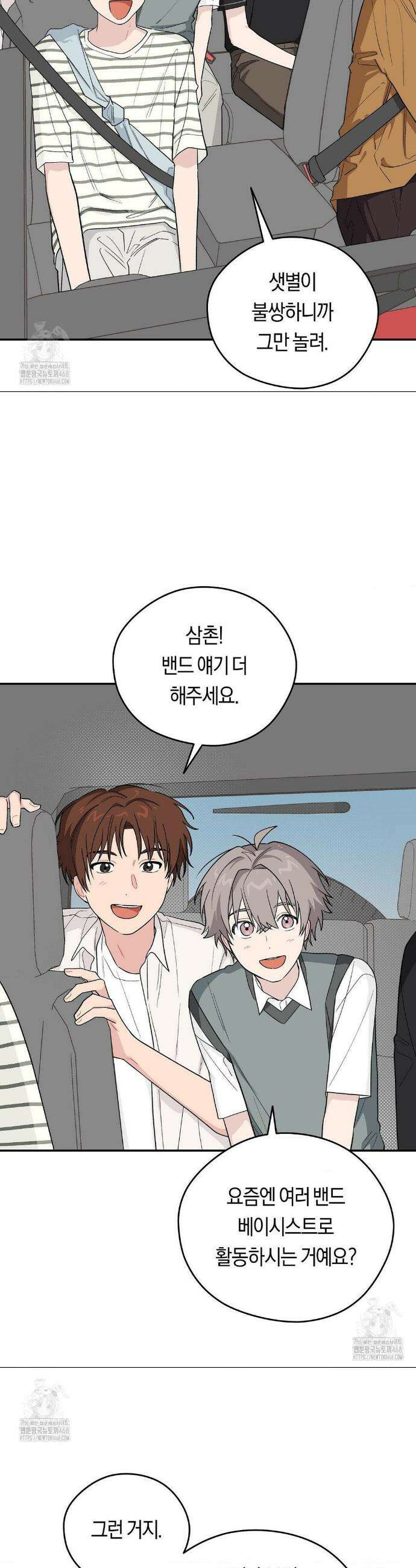 비상! 청춘기록부 29화 2