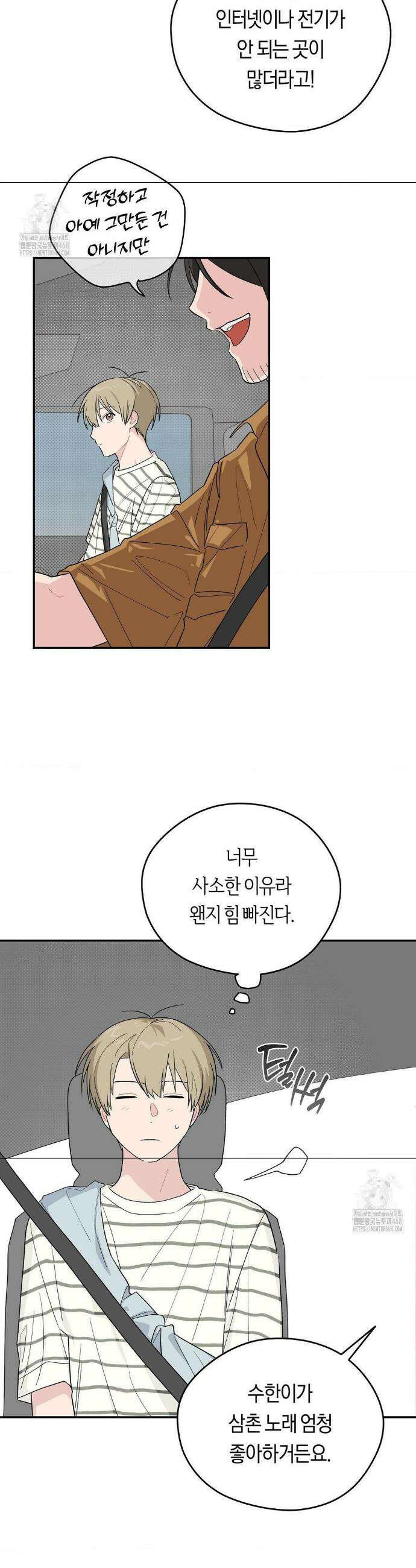 비상! 청춘기록부 29화 4