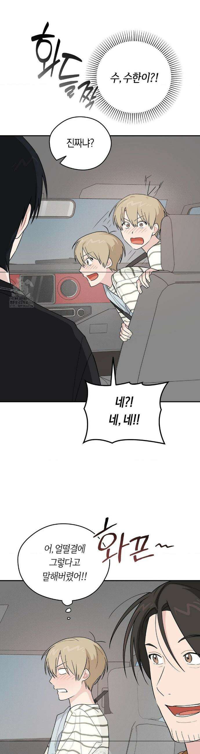 비상! 청춘기록부 29화 5