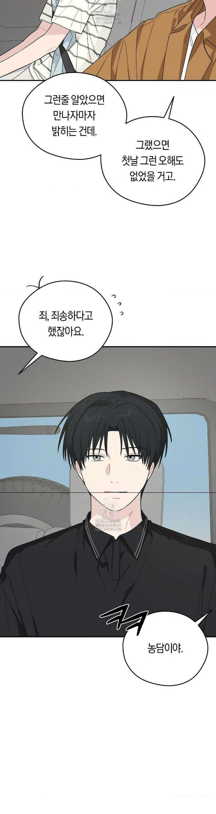 비상! 청춘기록부 29화 6