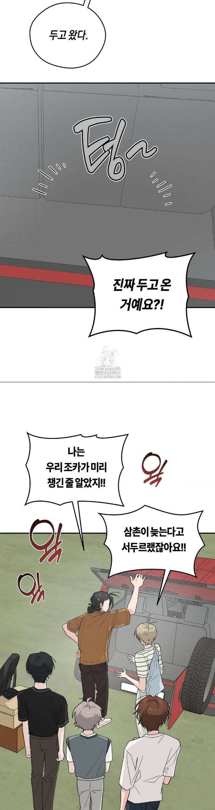 비상! 청춘기록부 29화 8