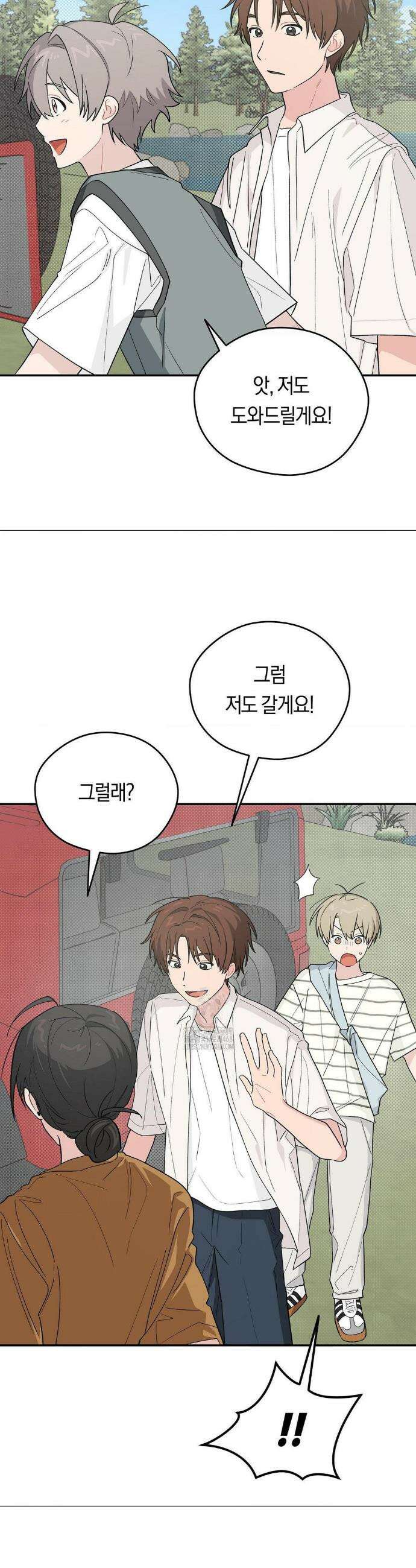 비상! 청춘기록부 29화 10