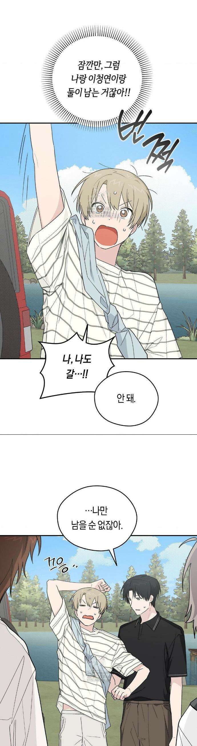 비상! 청춘기록부 29화 11