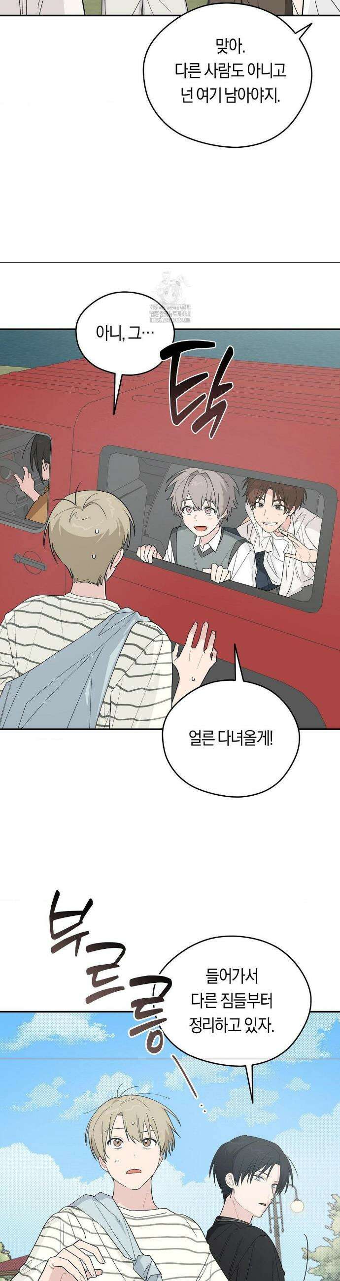 비상! 청춘기록부 29화 12