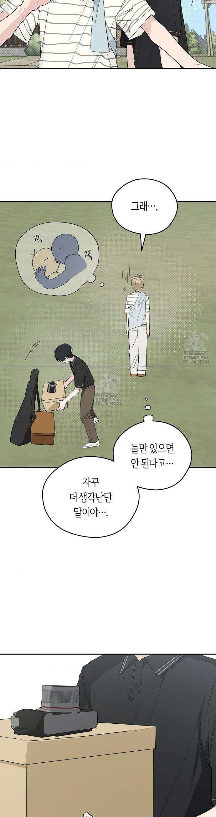 비상! 청춘기록부 29화 13