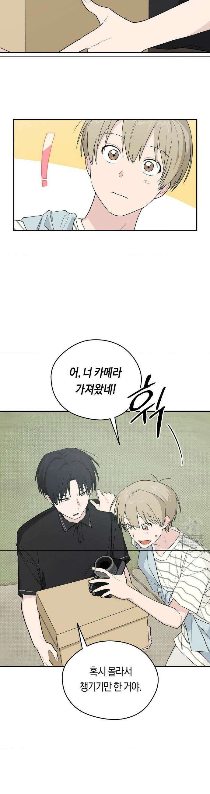 비상! 청춘기록부 29화 14