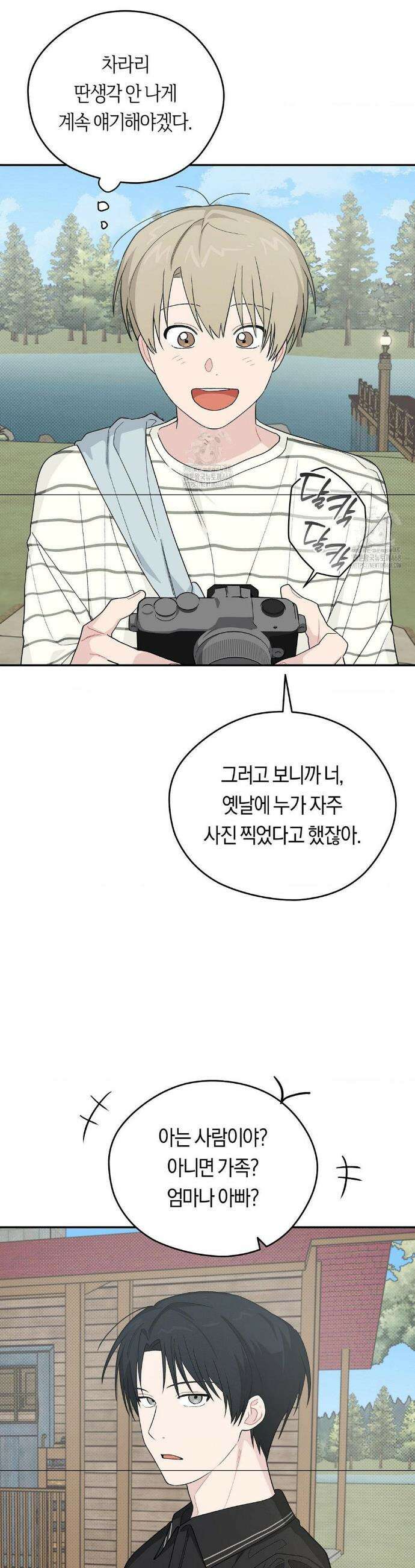 비상! 청춘기록부 29화 15