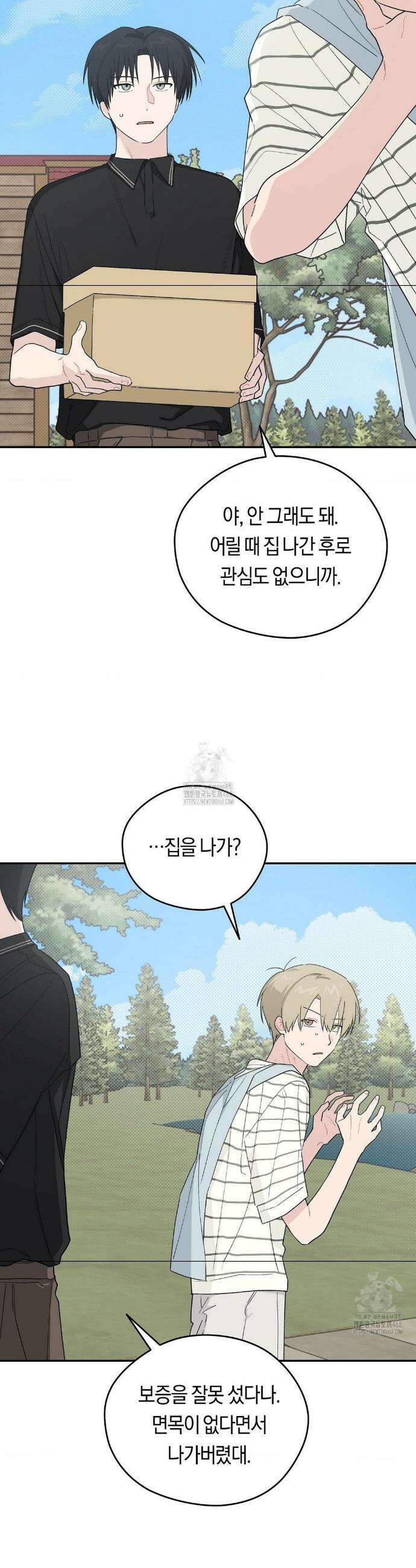 비상! 청춘기록부 29화 17