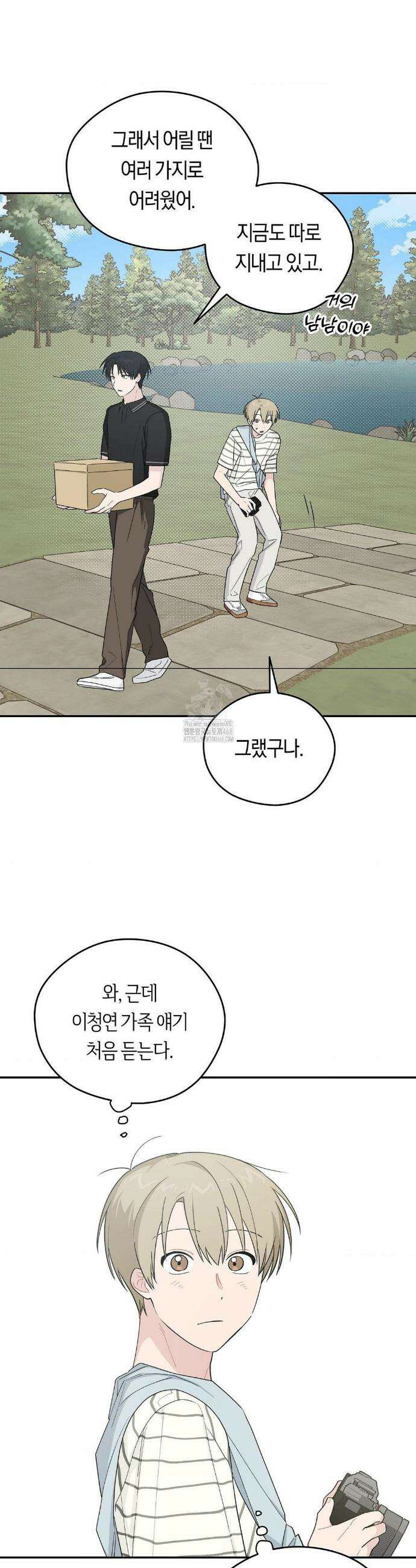 비상! 청춘기록부 29화 18