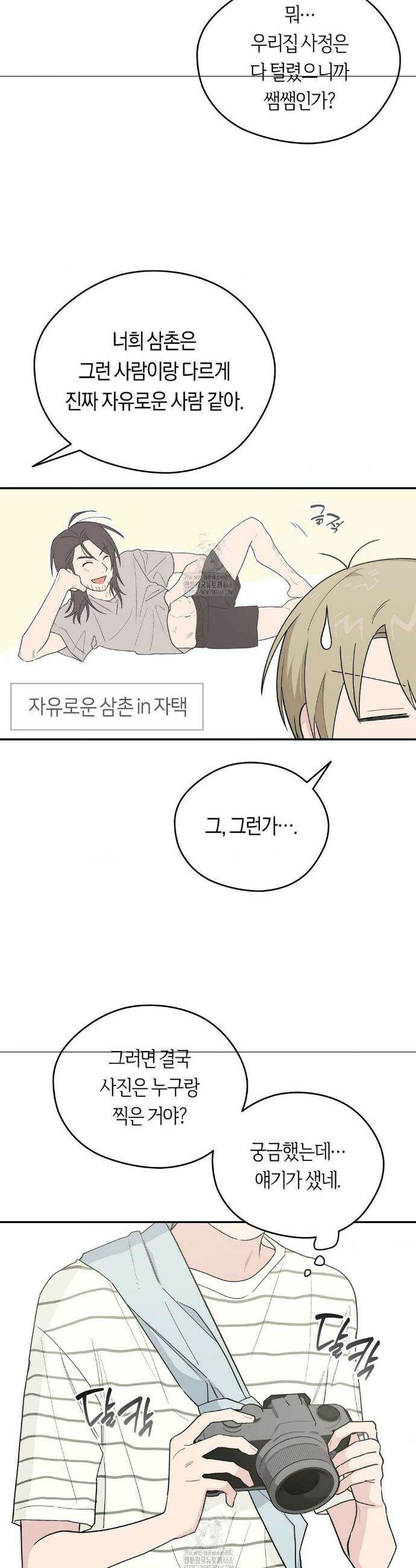 비상! 청춘기록부 29화 19