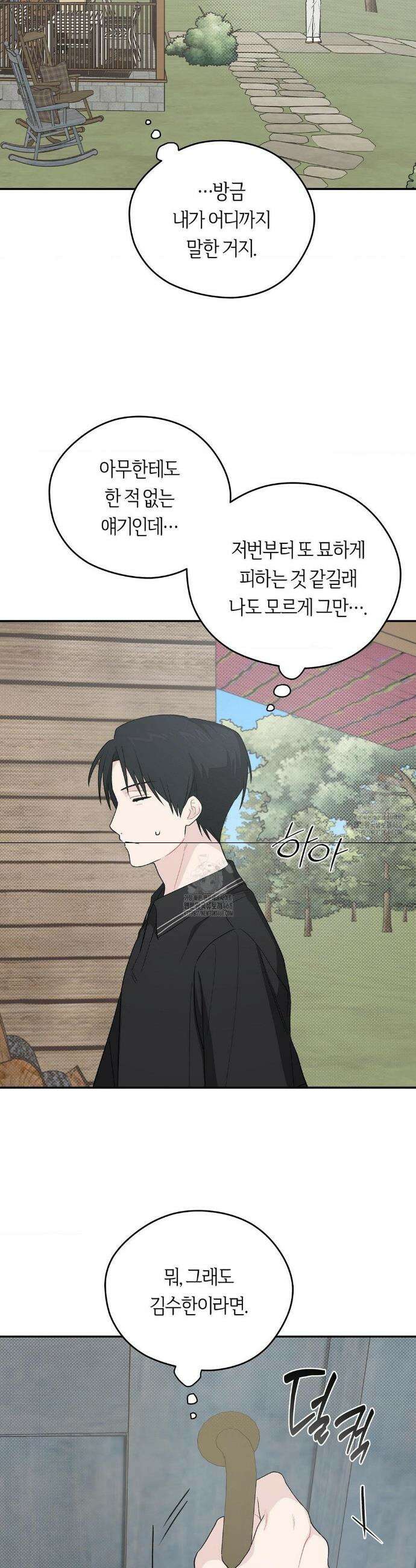 비상! 청춘기록부 29화 21