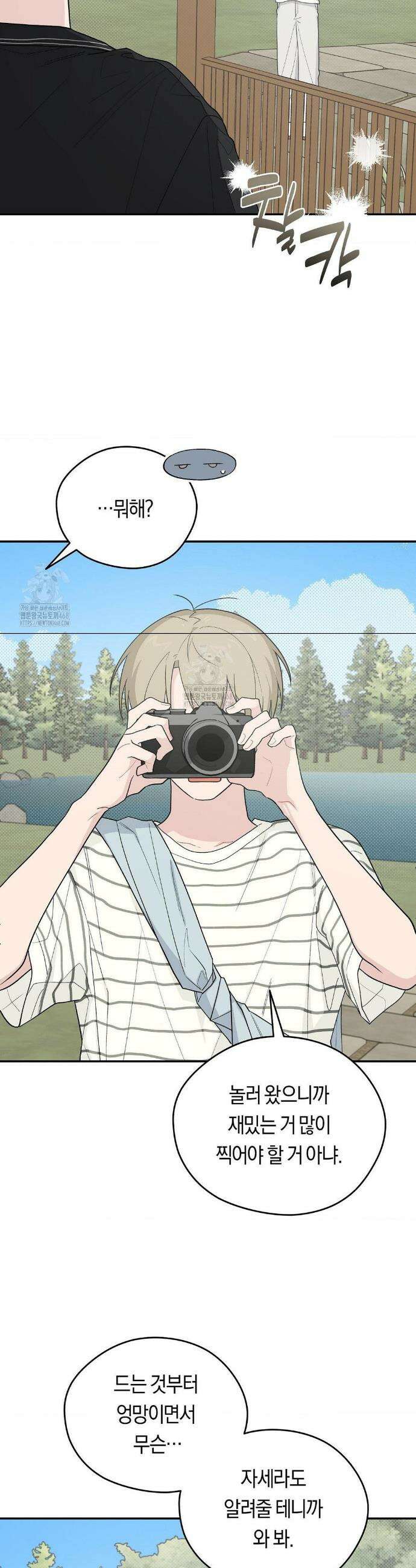 비상! 청춘기록부 29화 23